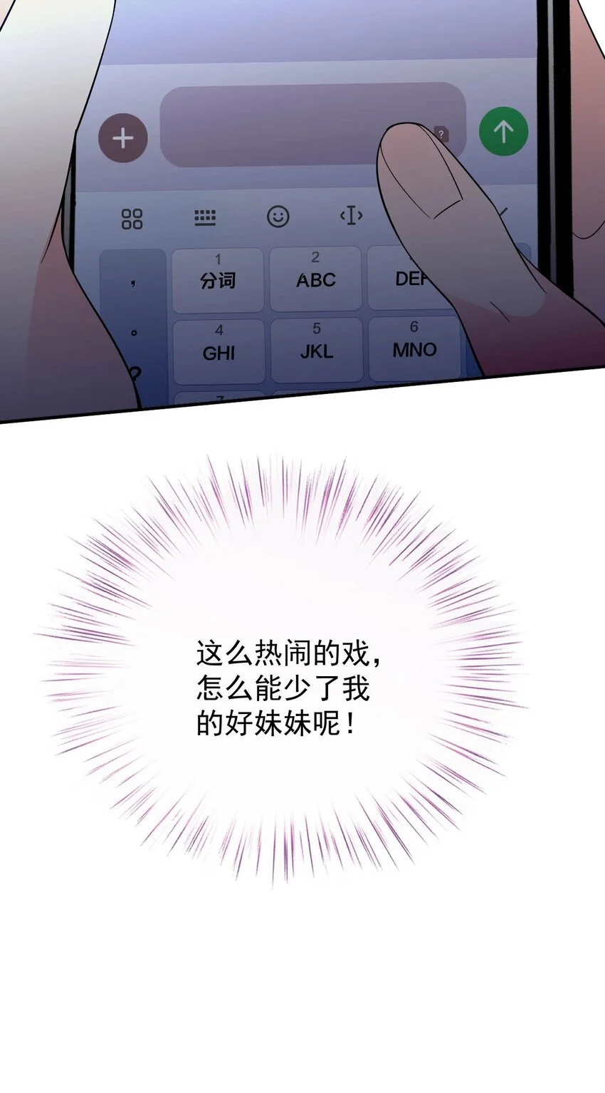 第19话 一场好戏 第13页