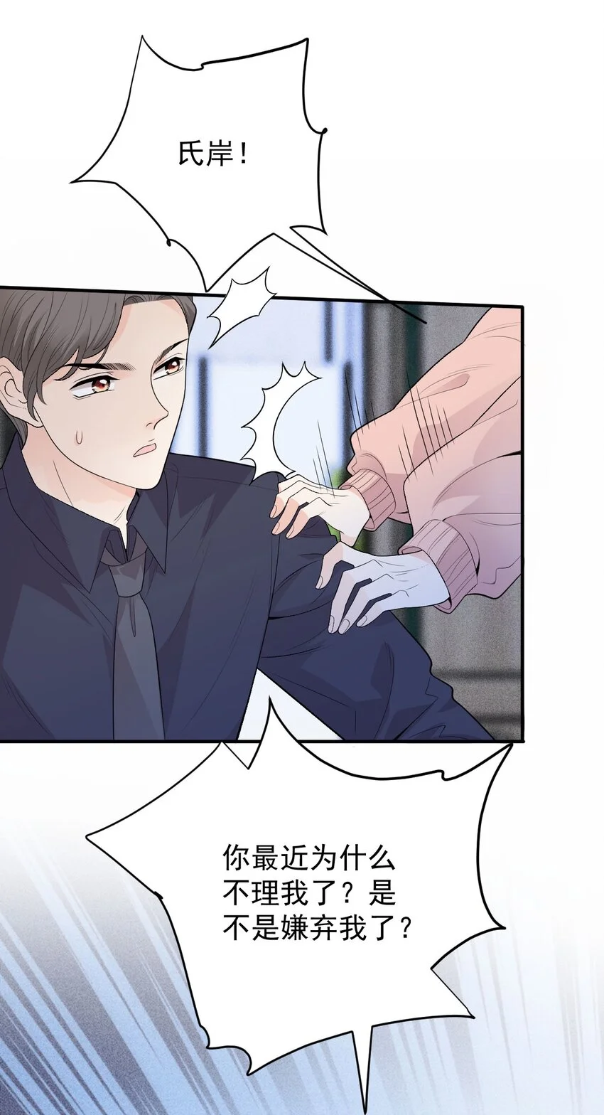 第19话 一场好戏 第19页