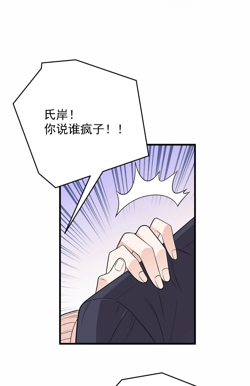 第19话 一场好戏 第27页