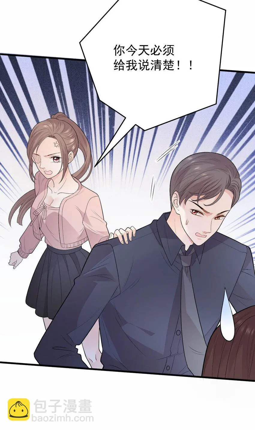 第19话 一场好戏 第28页