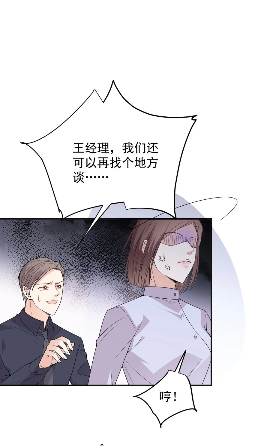 第19话 一场好戏 第30页