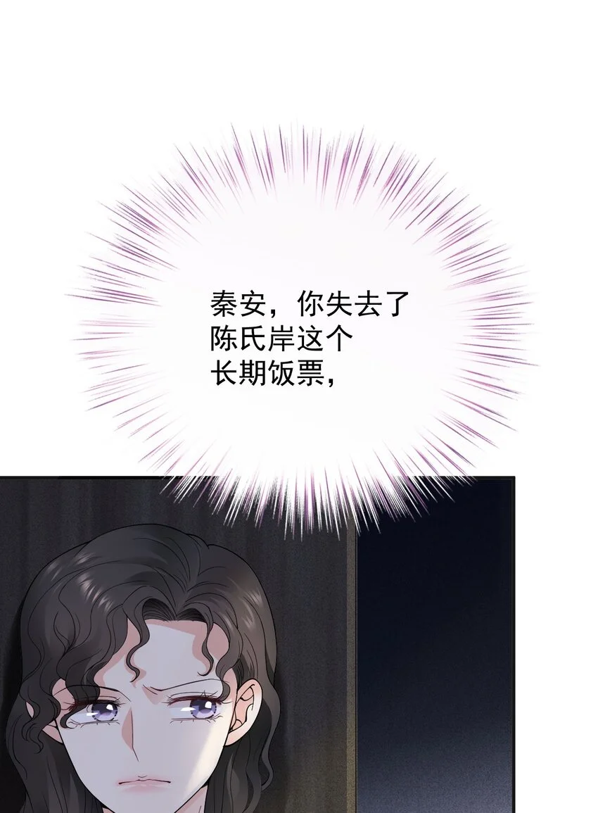 第19话 一场好戏 第39页