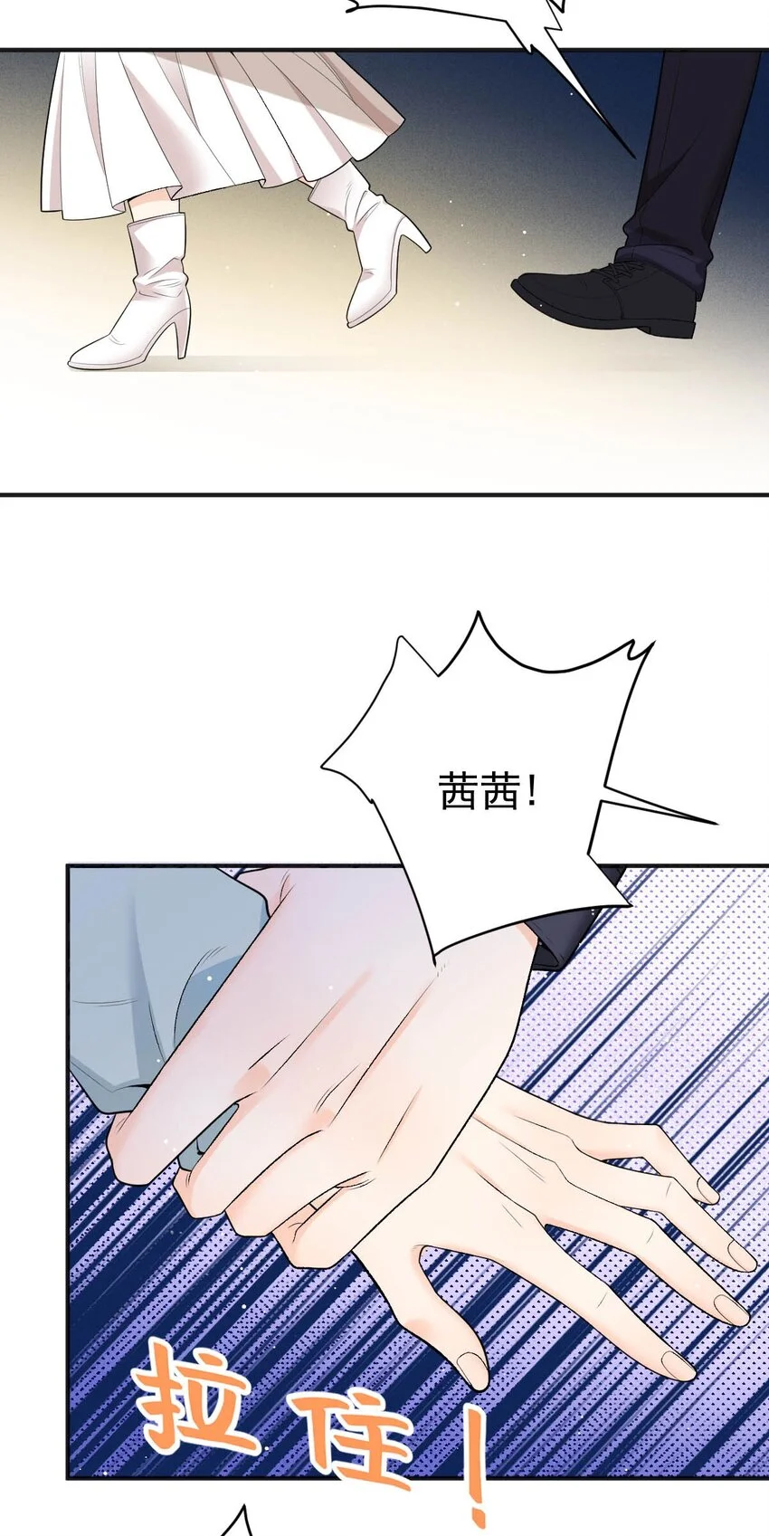 第19话 一场好戏 第44页