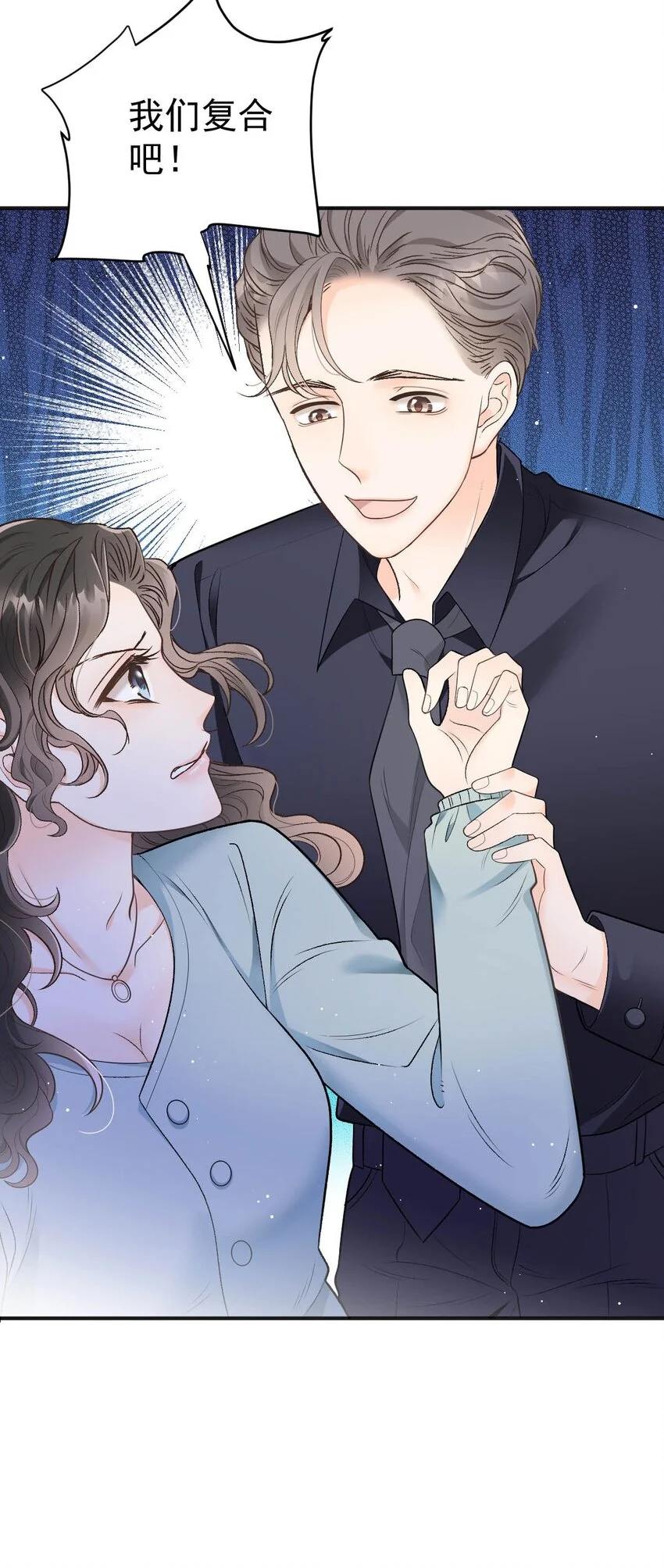 第19话 一场好戏 第45页