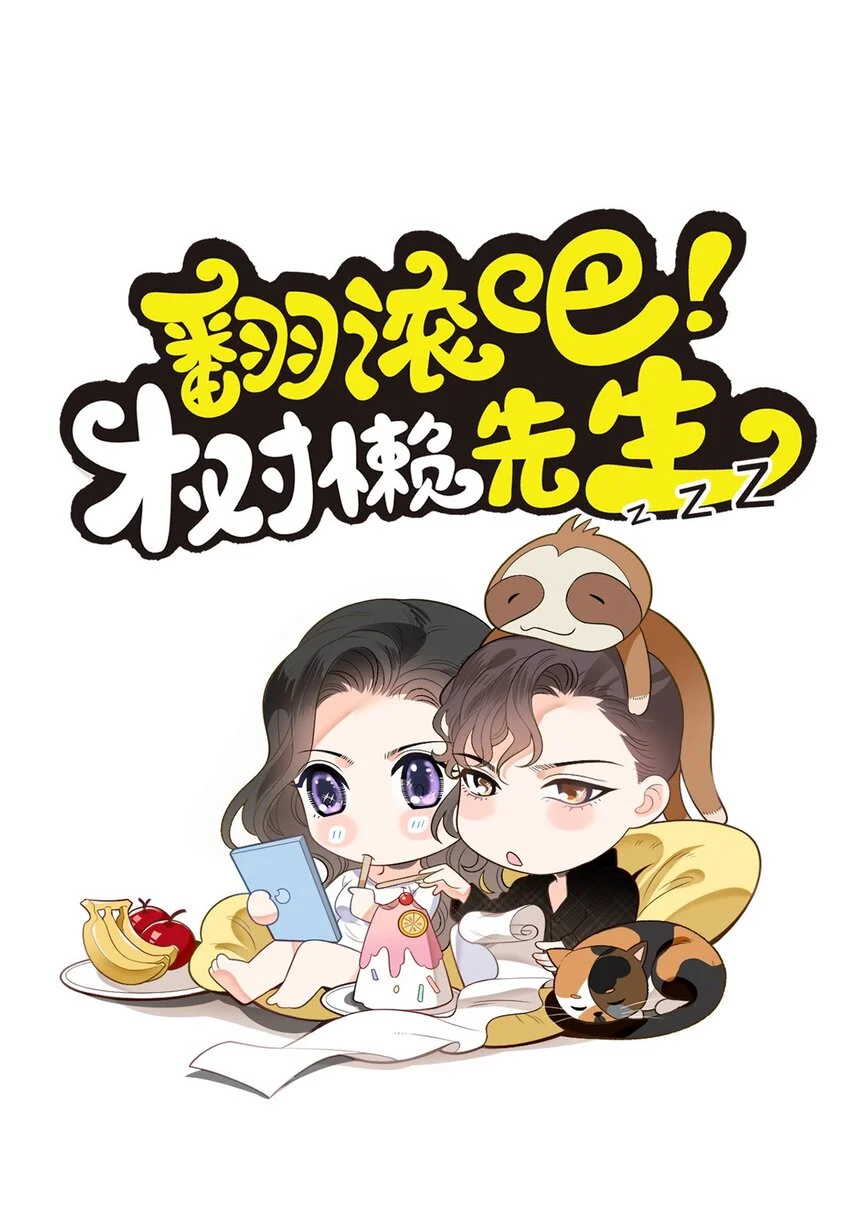 第21话 我需要你 第1页