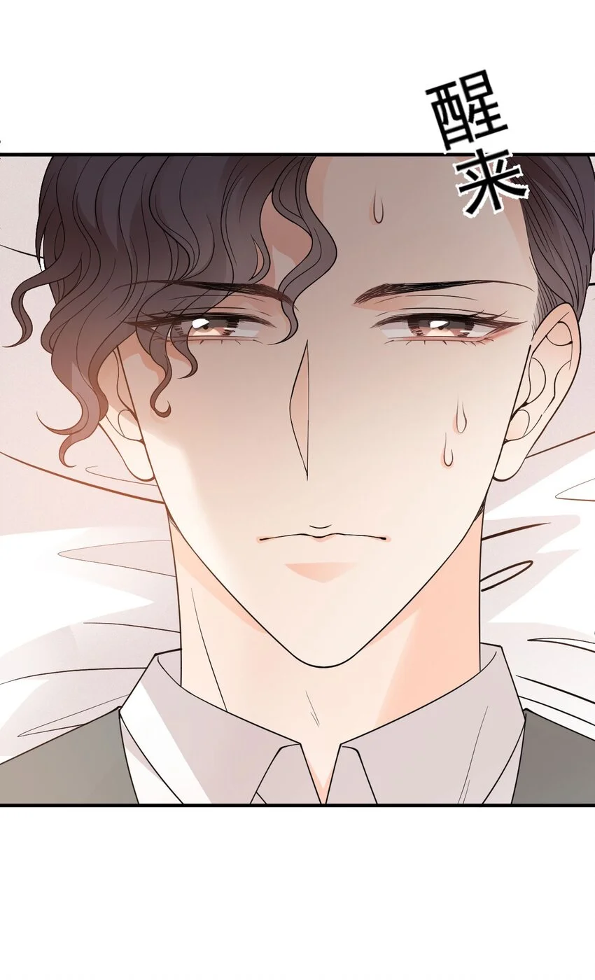 第21话 我需要你 第5页