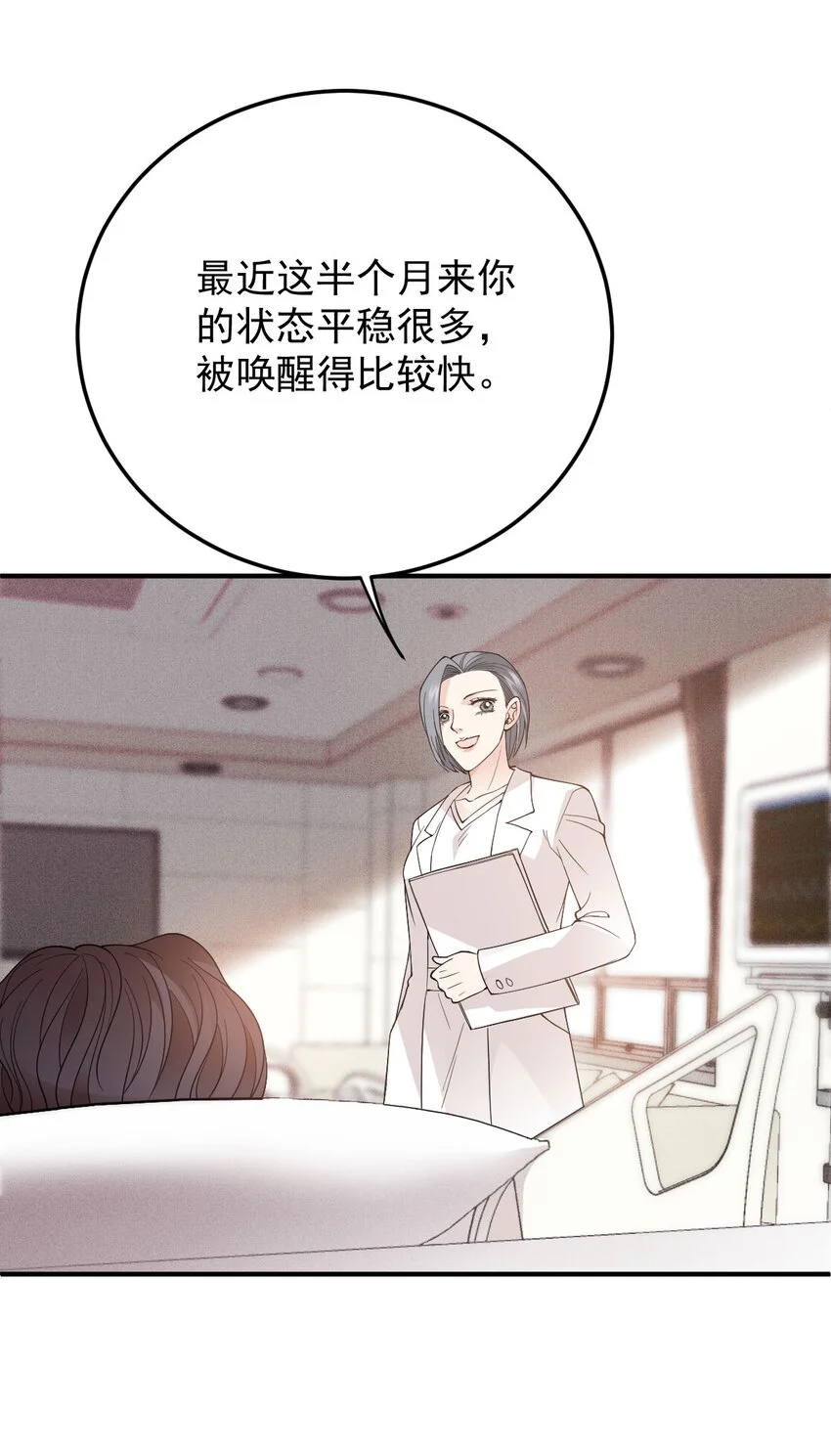第21话 我需要你 第6页