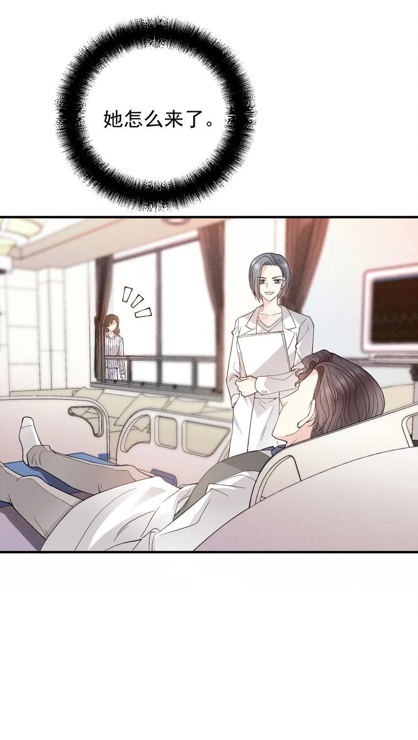 第21话 我需要你 第8页