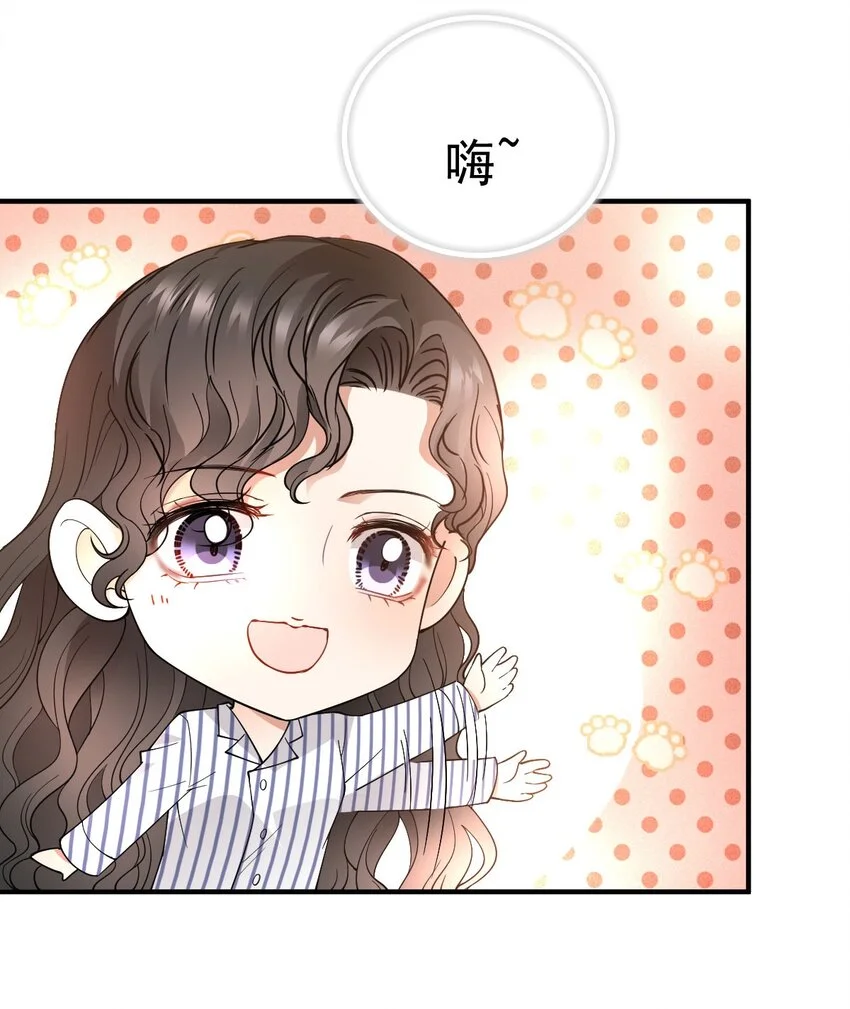 第21话 我需要你 第9页