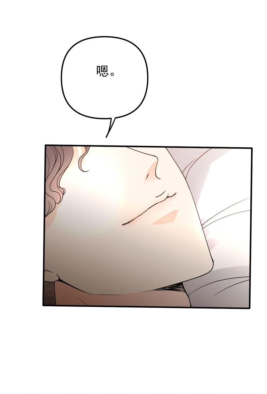第21话 我需要你 第10页