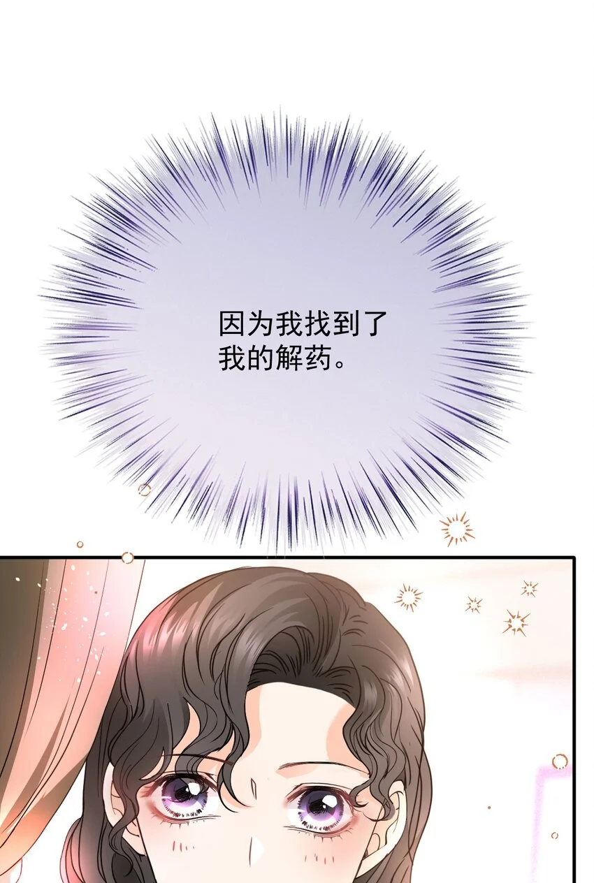 第21话 我需要你 第11页