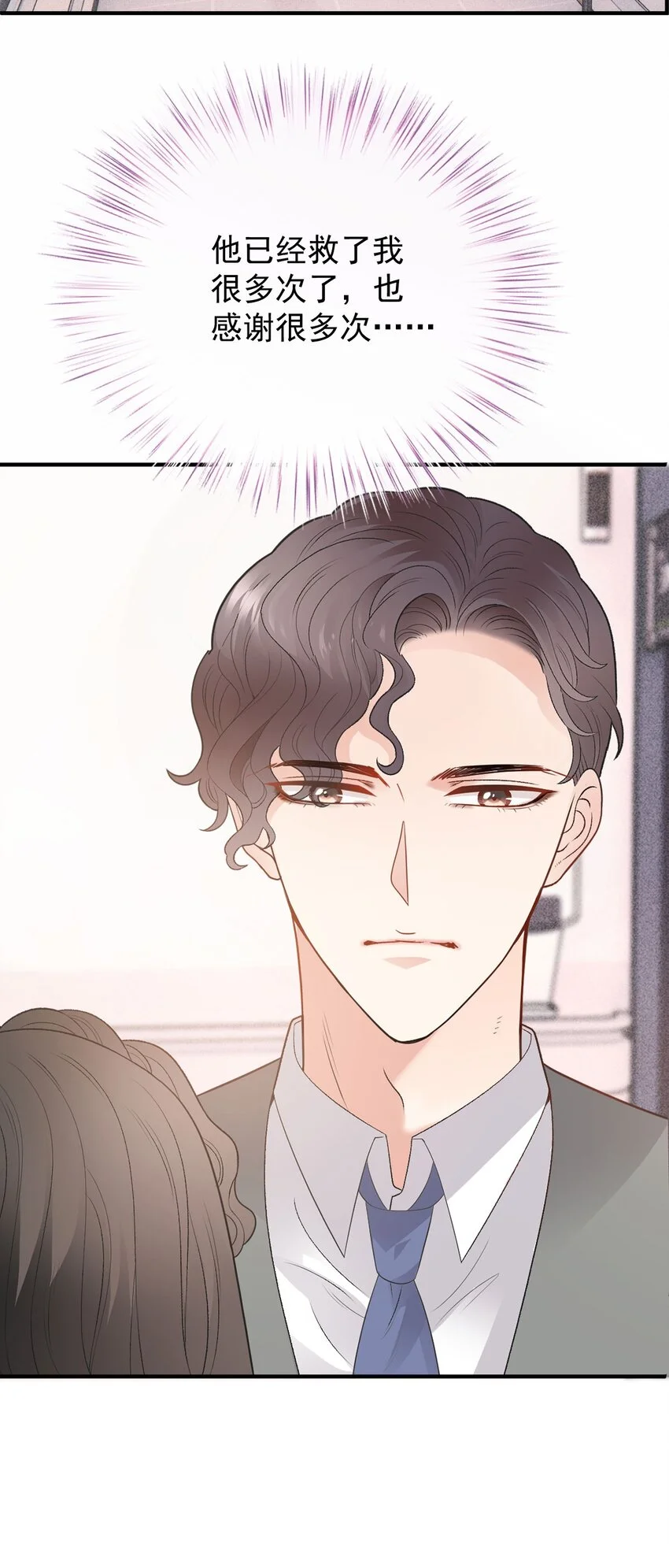第21话 我需要你 第14页