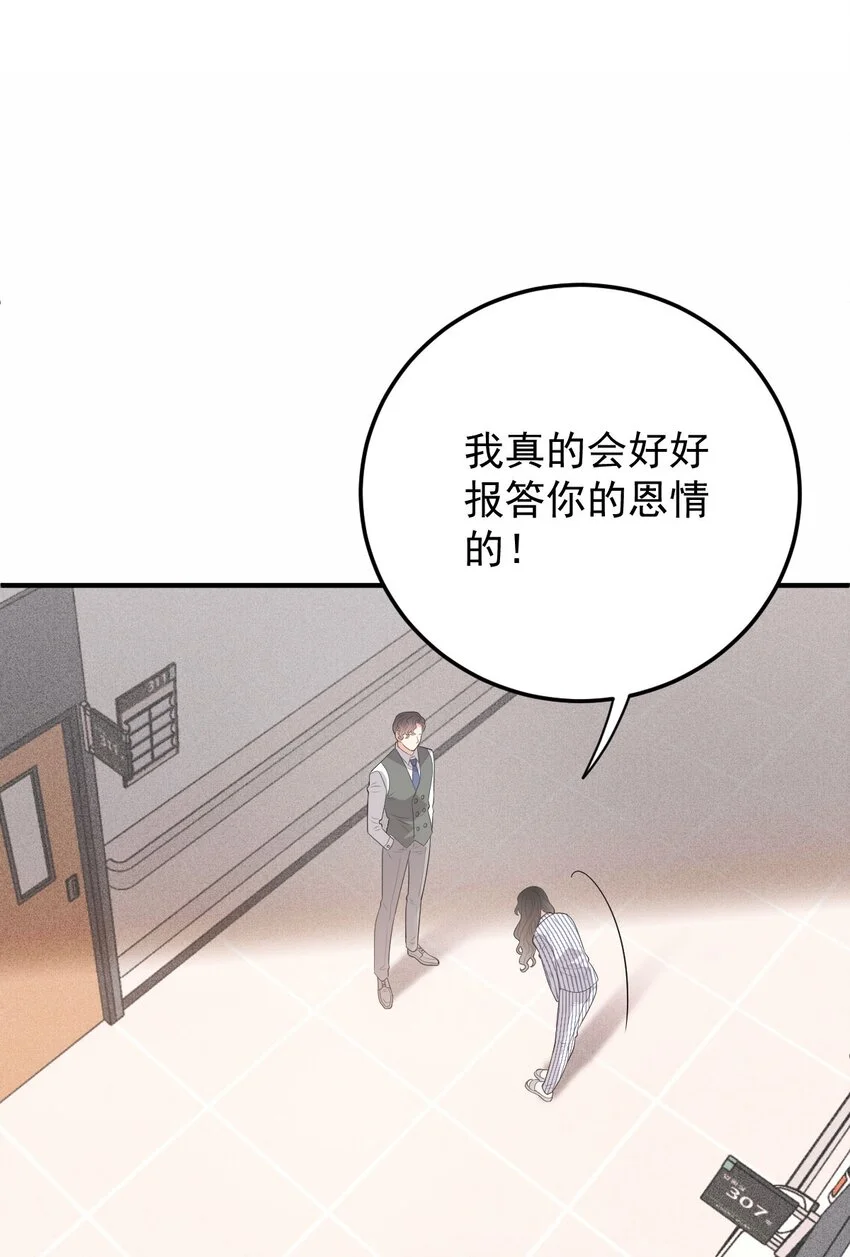 第21话 我需要你 第15页
