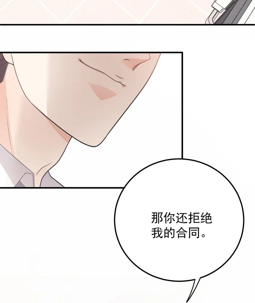 第21话 我需要你 第16页
