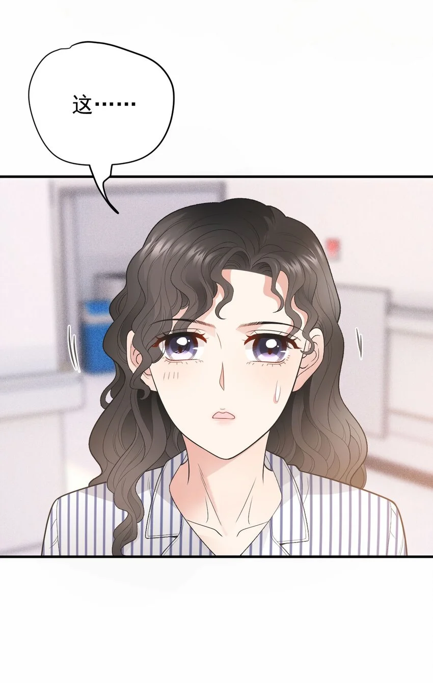 第21话 我需要你 第18页