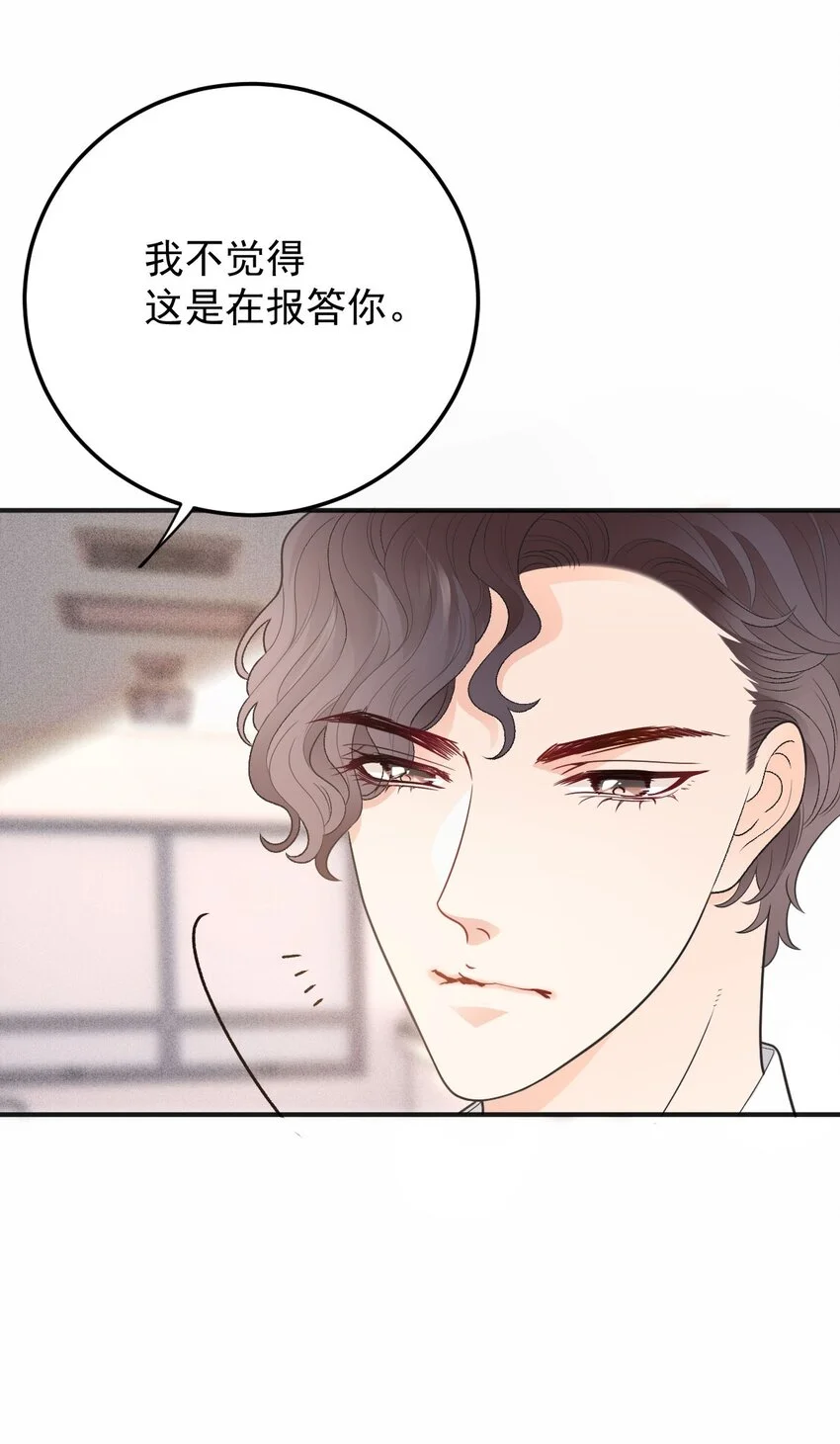 第21话 我需要你 第21页