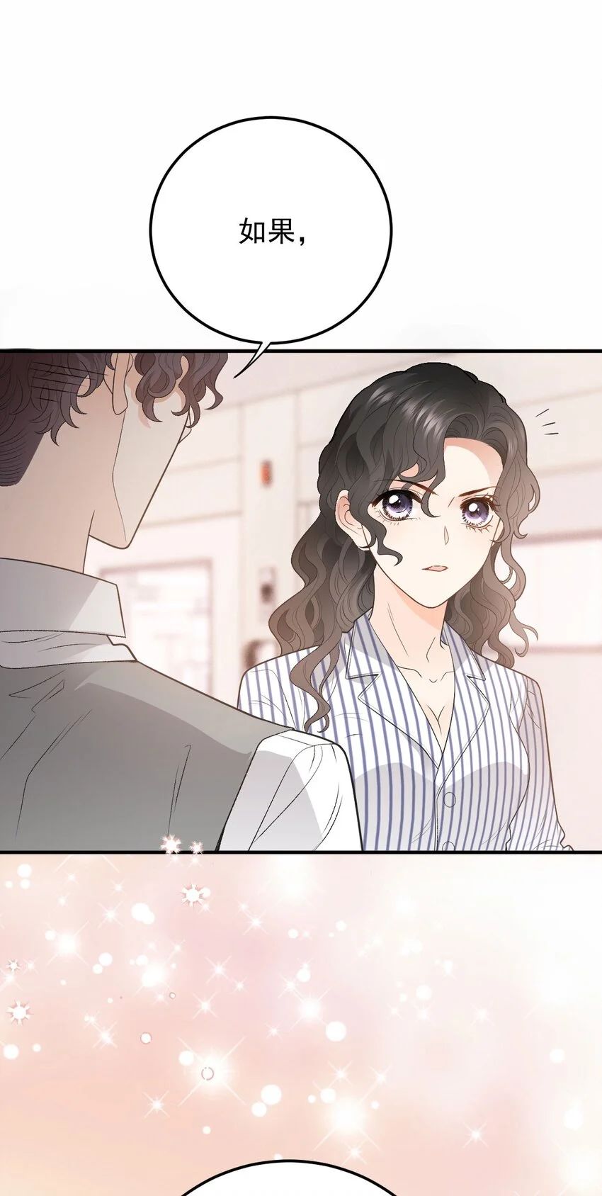 第21话 我需要你 第22页