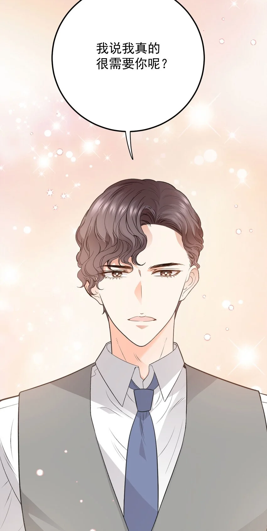 第21话 我需要你 第23页