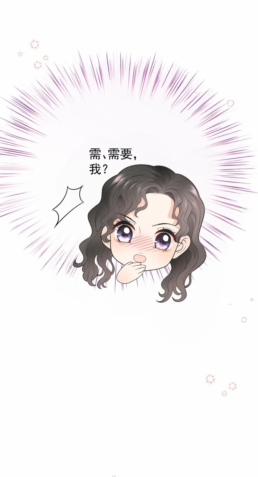 第21话 我需要你 第25页