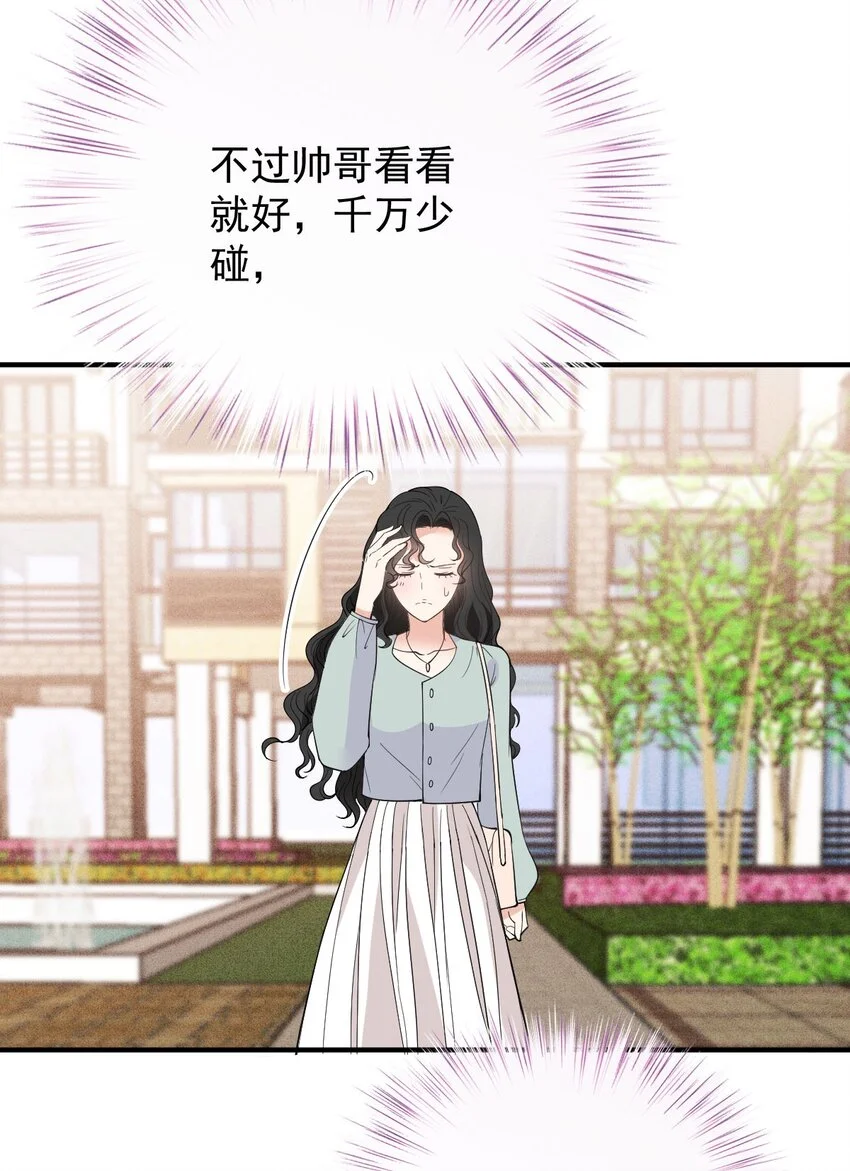 第21话 我需要你 第30页