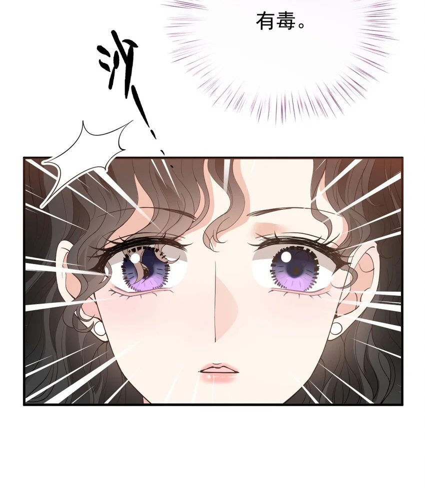 第21话 我需要你 第31页