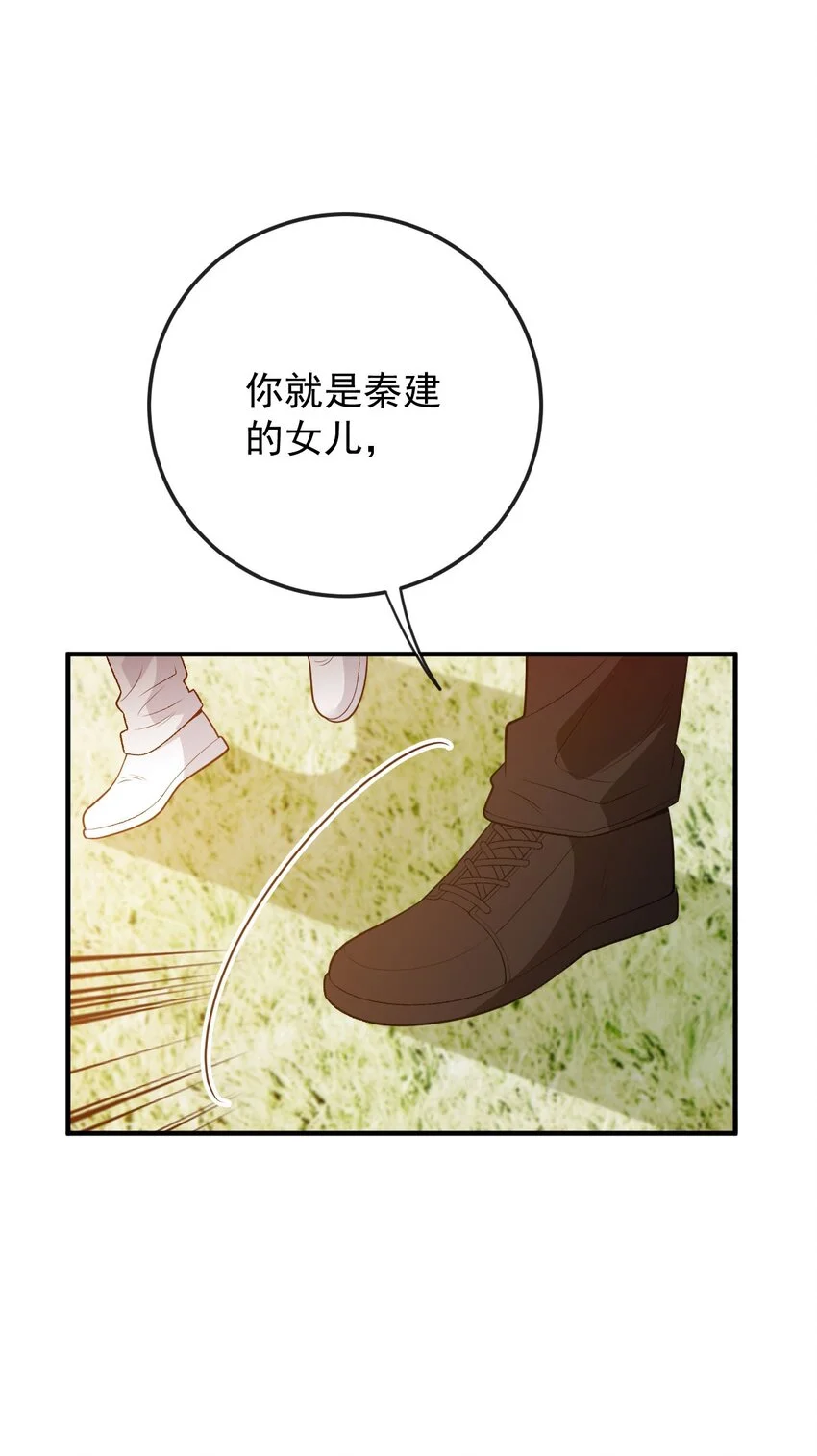 第21话 我需要你 第35页