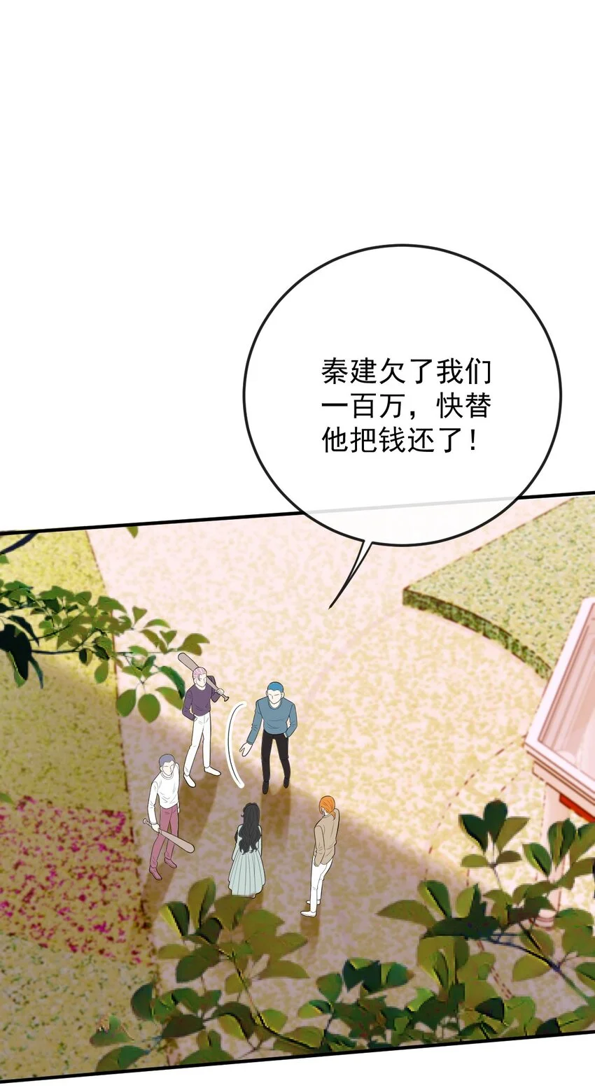 第21话 我需要你 第36页