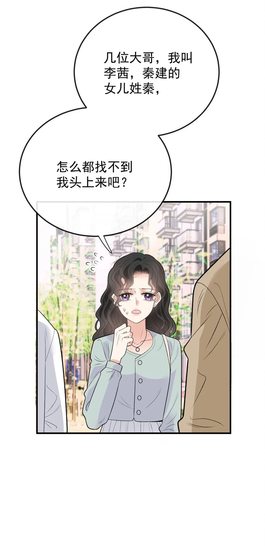 第21话 我需要你 第37页