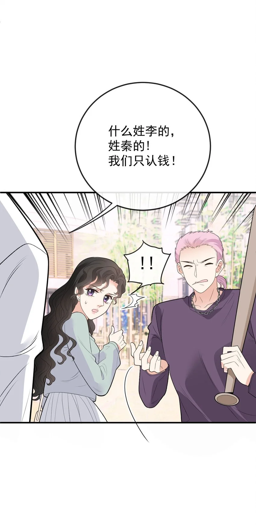 第21话 我需要你 第38页