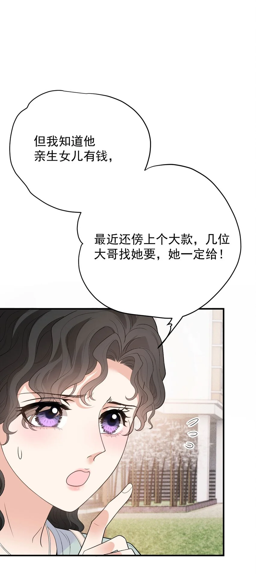 第21话 我需要你 第41页