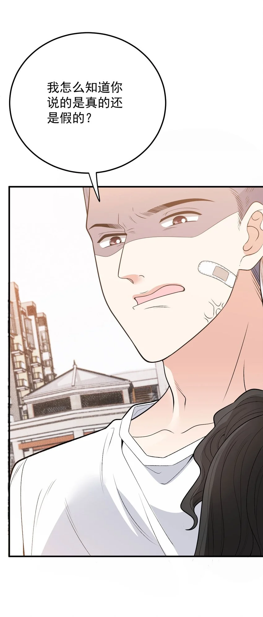 第21话 我需要你 第42页