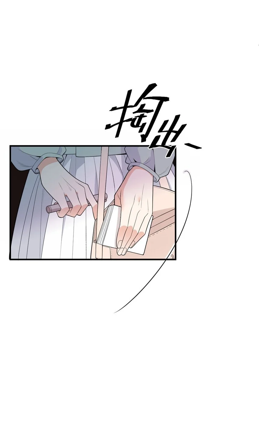 第21话 我需要你 第43页