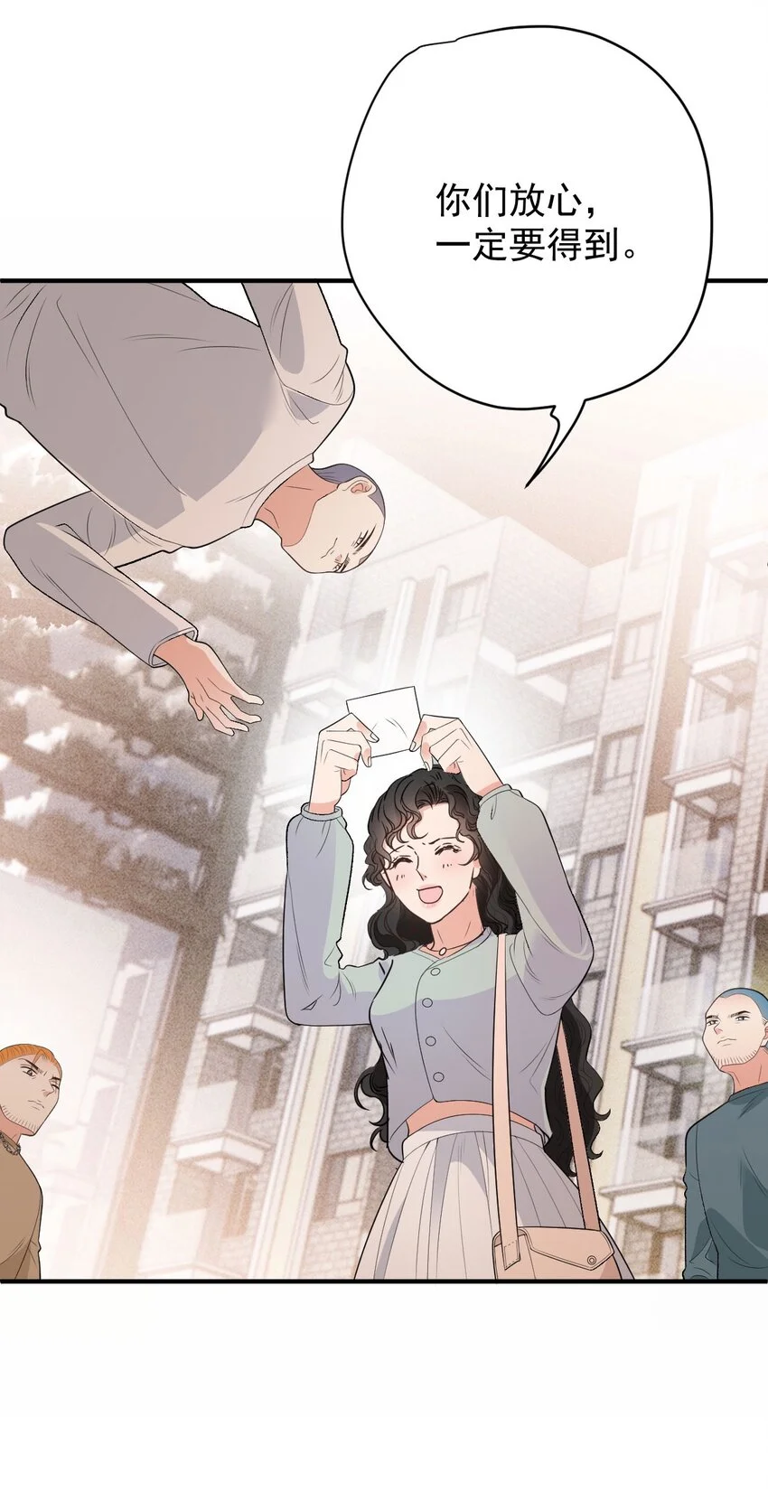 第21话 我需要你 第45页