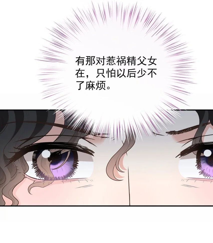 第21话 我需要你 第49页
