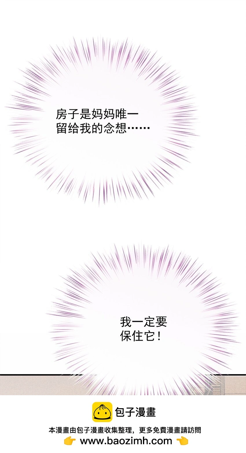 第21话 我需要你 第50页