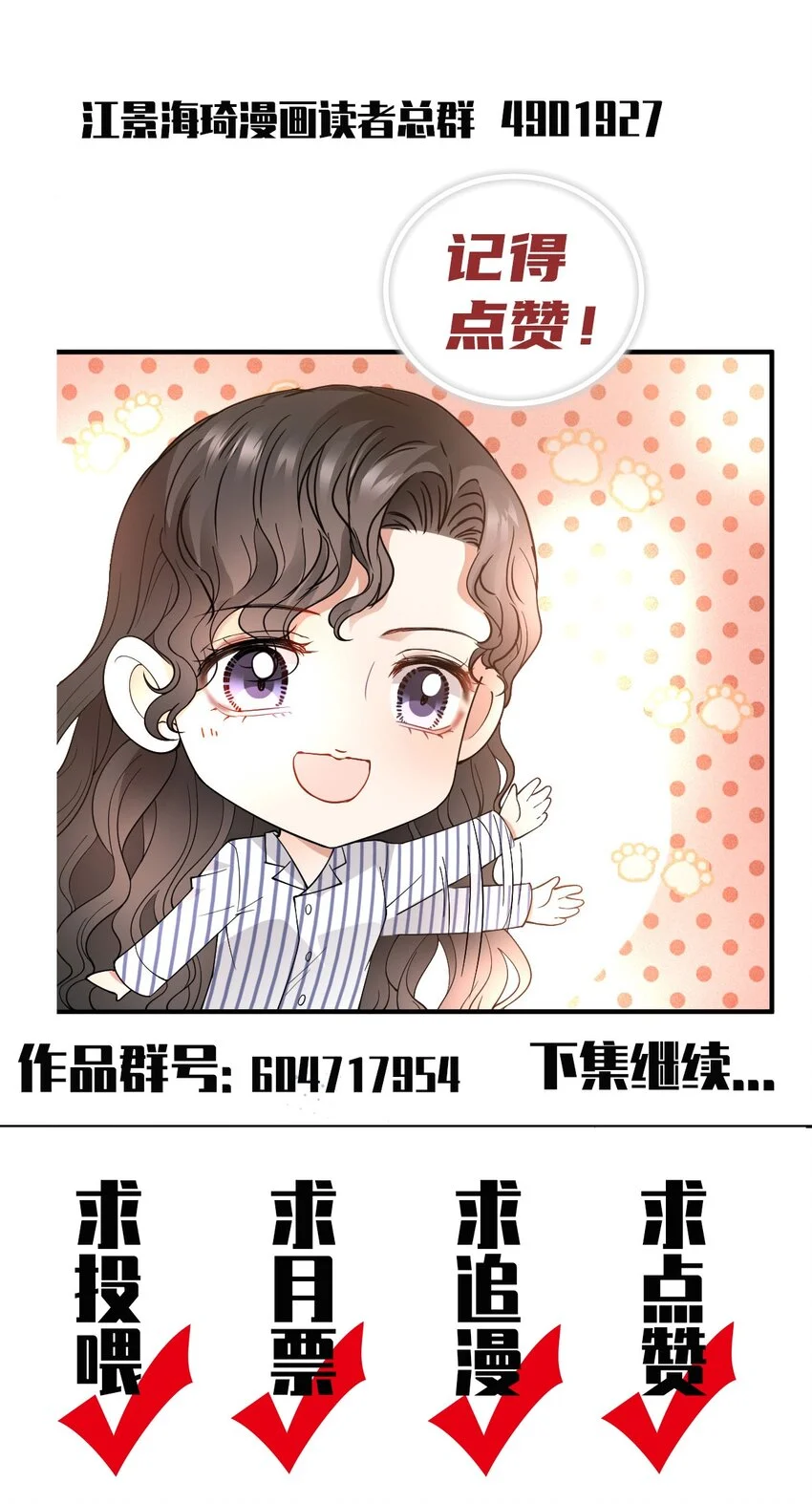 第21话 我需要你 第52页