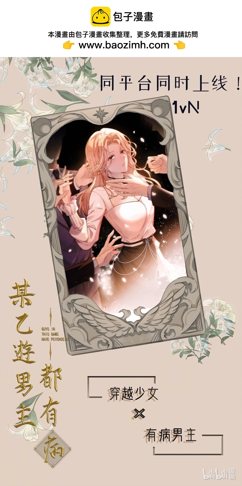 第21话 我需要你 第53页
