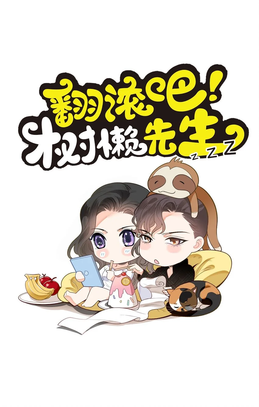 第22话 奇怪的病 第1页
