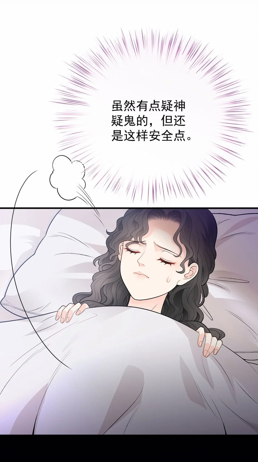 第22话 奇怪的病 第6页
