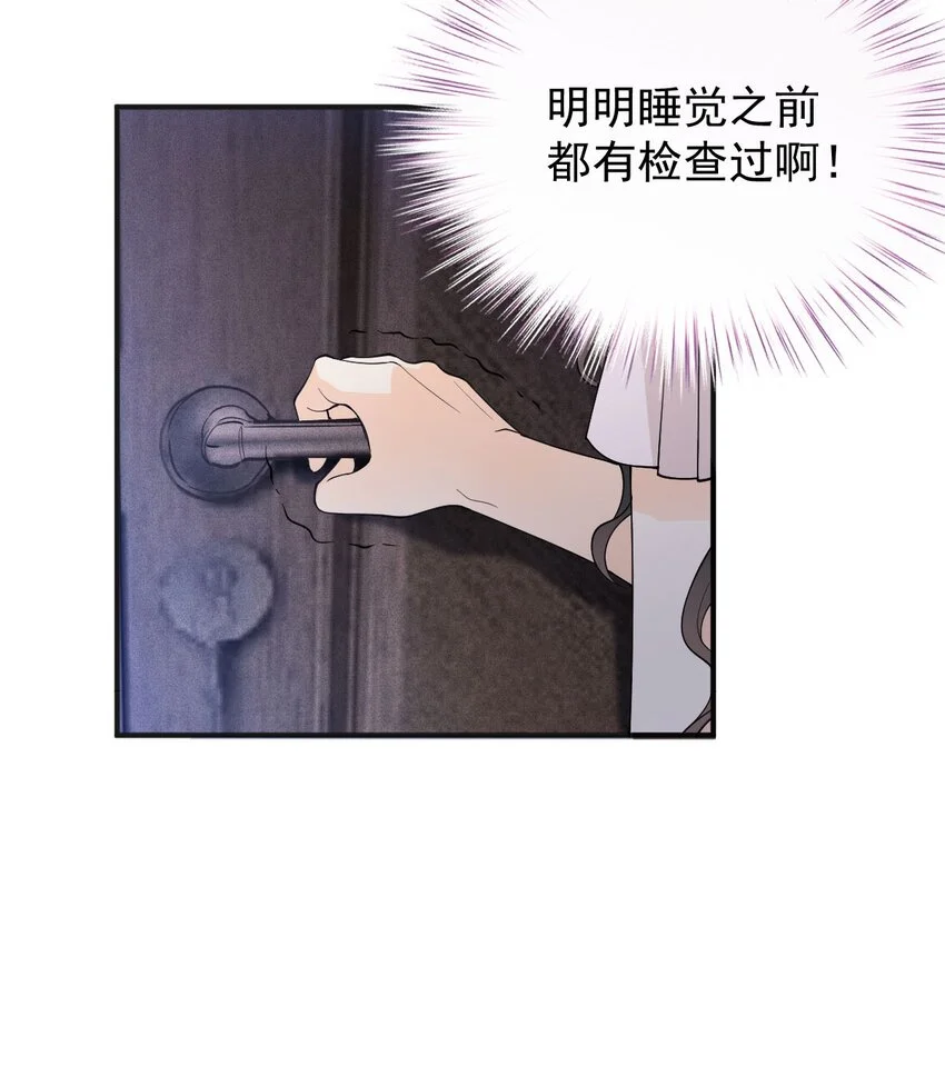 第22话 奇怪的病 第21页