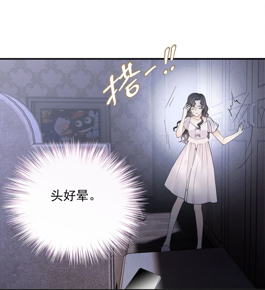 第22话 奇怪的病 第23页