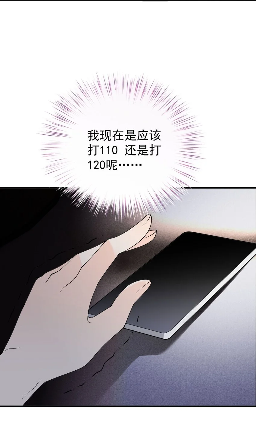 第22话 奇怪的病 第24页