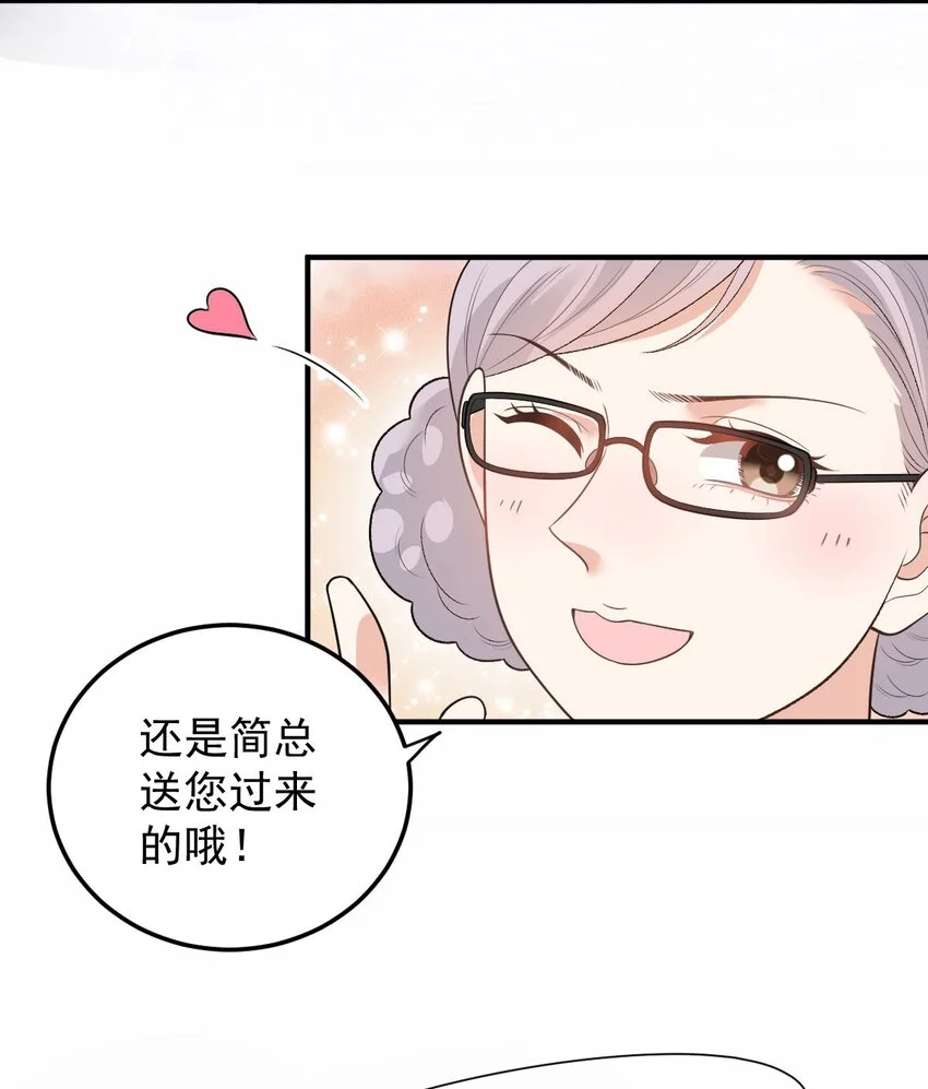 第22话 奇怪的病 第38页