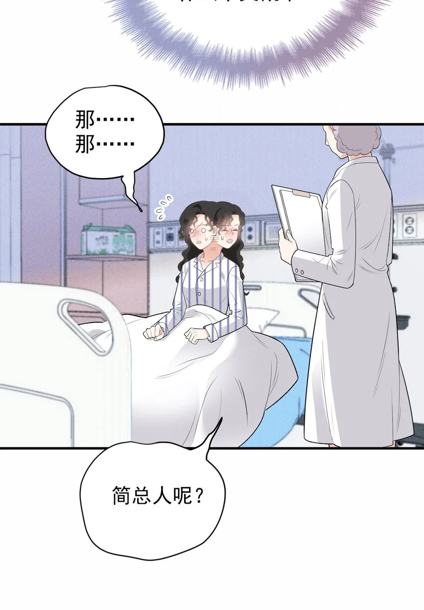 第22话 奇怪的病 第40页