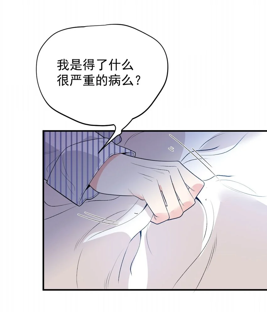 第22话 奇怪的病 第42页