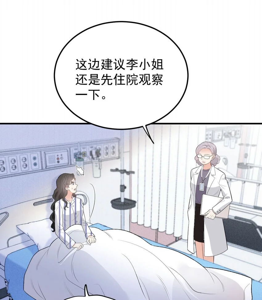 第22话 奇怪的病 第43页