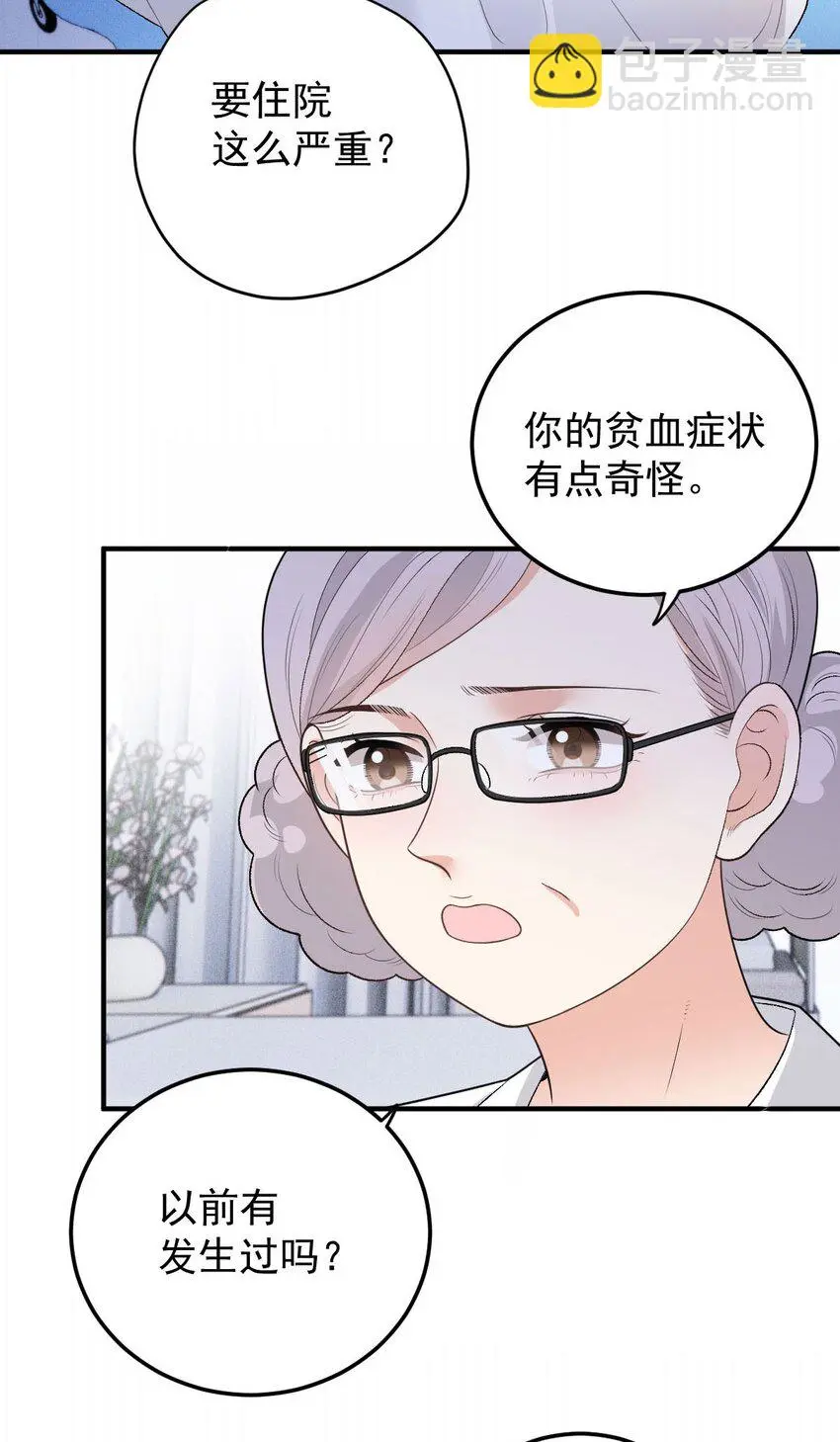 第22话 奇怪的病 第44页