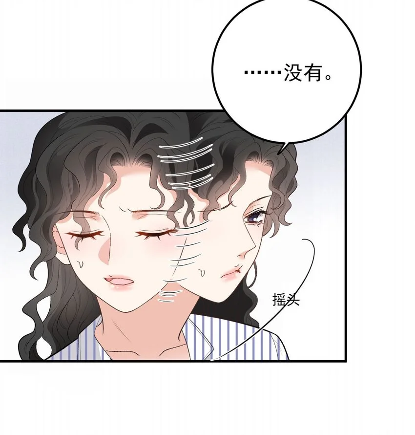 第22话 奇怪的病 第45页