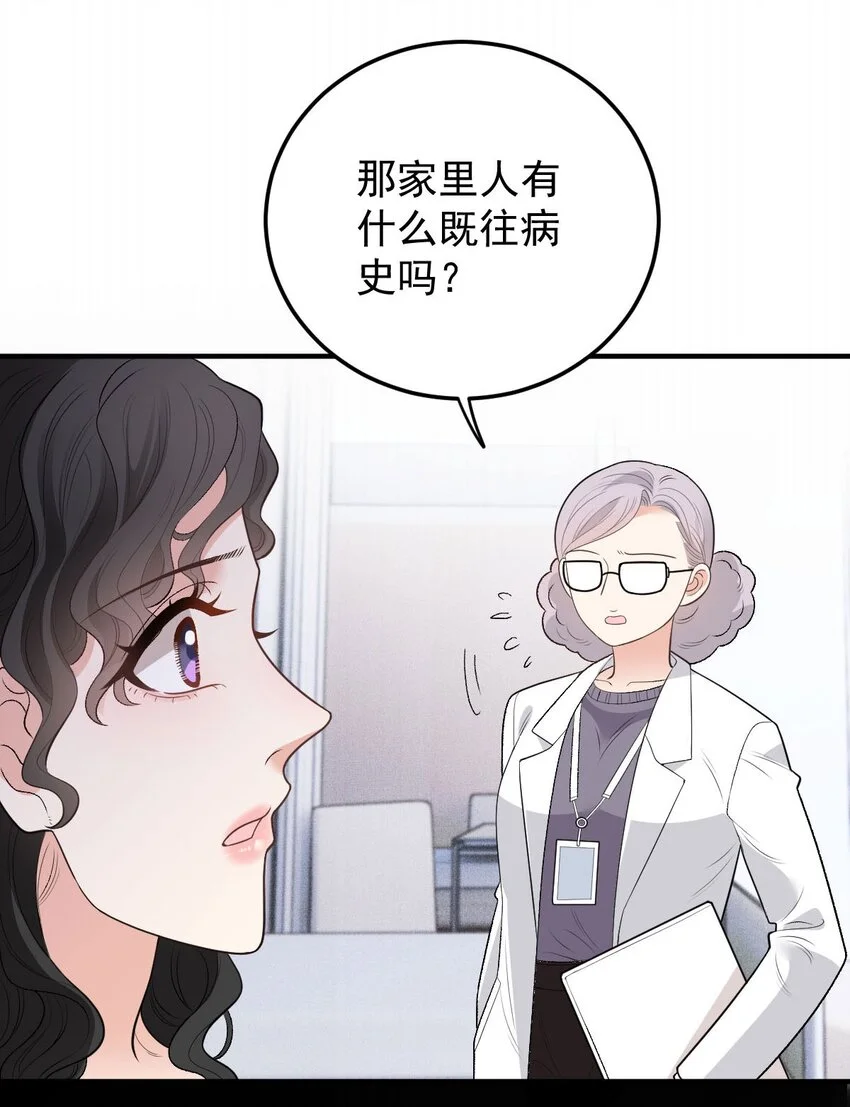 第22话 奇怪的病 第46页