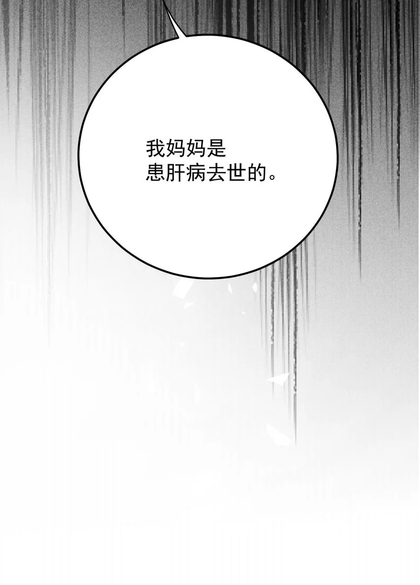 第22话 奇怪的病 第48页